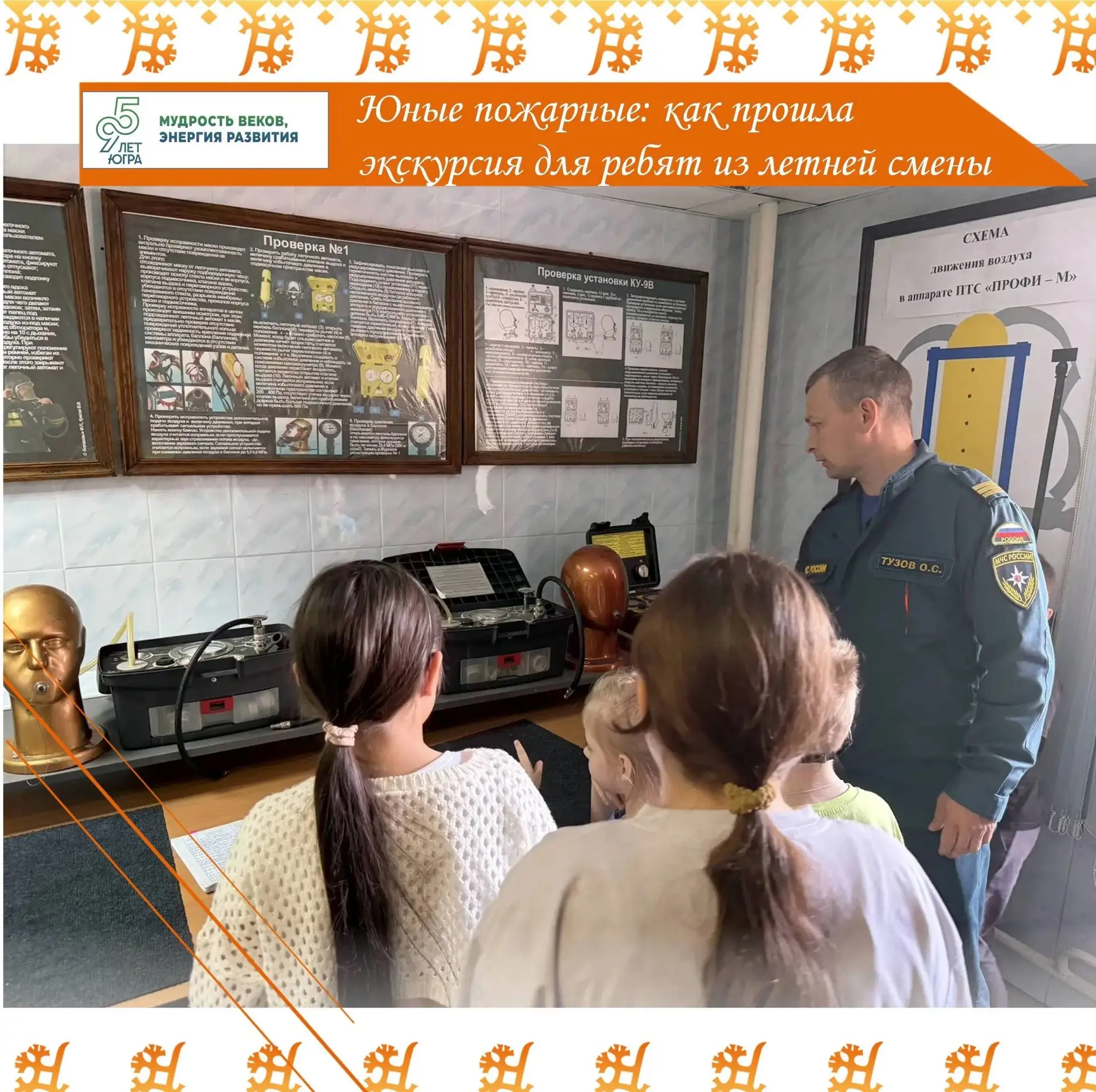 🧑🏻🚒 Сегодня ребята летней оздоровительной смены отправились на экскурсию в пожарную часть. Такие 
