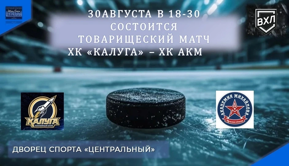 ИНФОРМАЦИЯ ДЛЯ ЛЮБИТЕЛЕЙ ХОККЕЯ!
