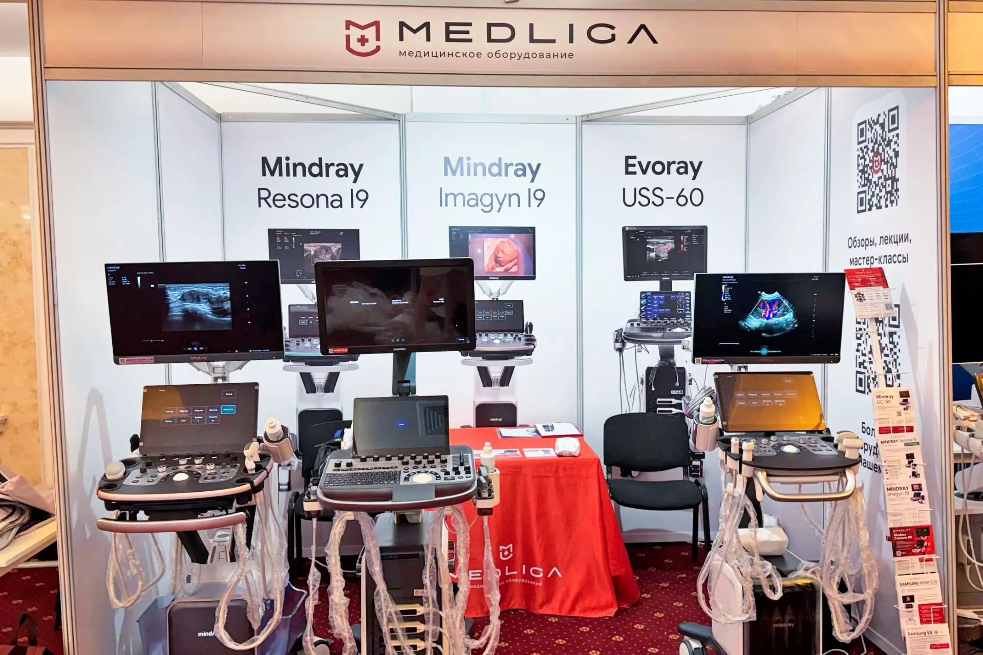 📢 MEDLIGA показала линейку ультразвуковых систем на 6-м Съезде РАСУДМ
