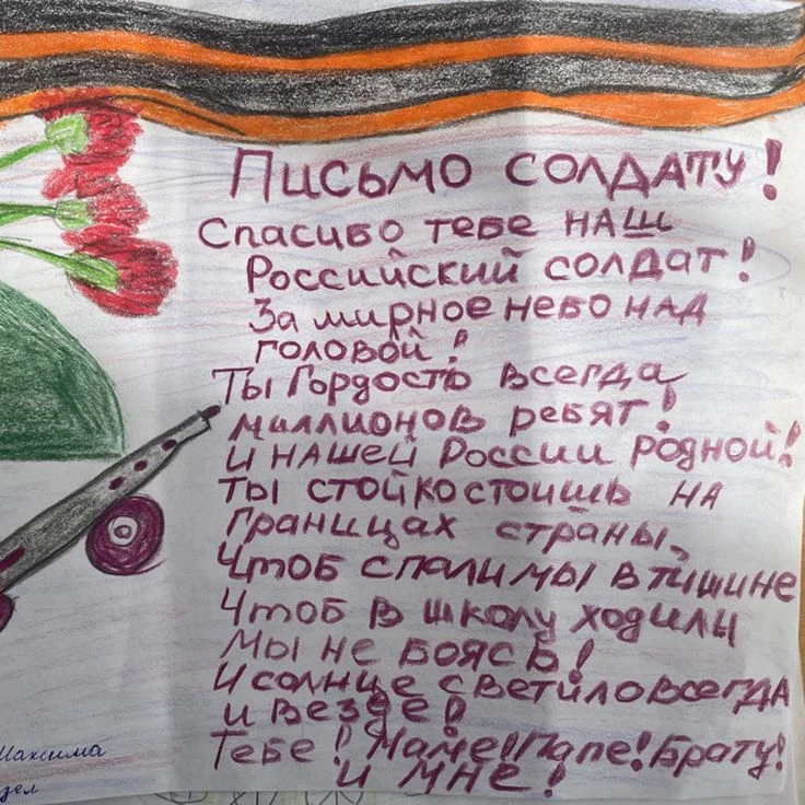 Письма тепла и добра 🕊️
В нашем детском саду прошла трогательная акция "Письмо солдату" ✉️

Казалос