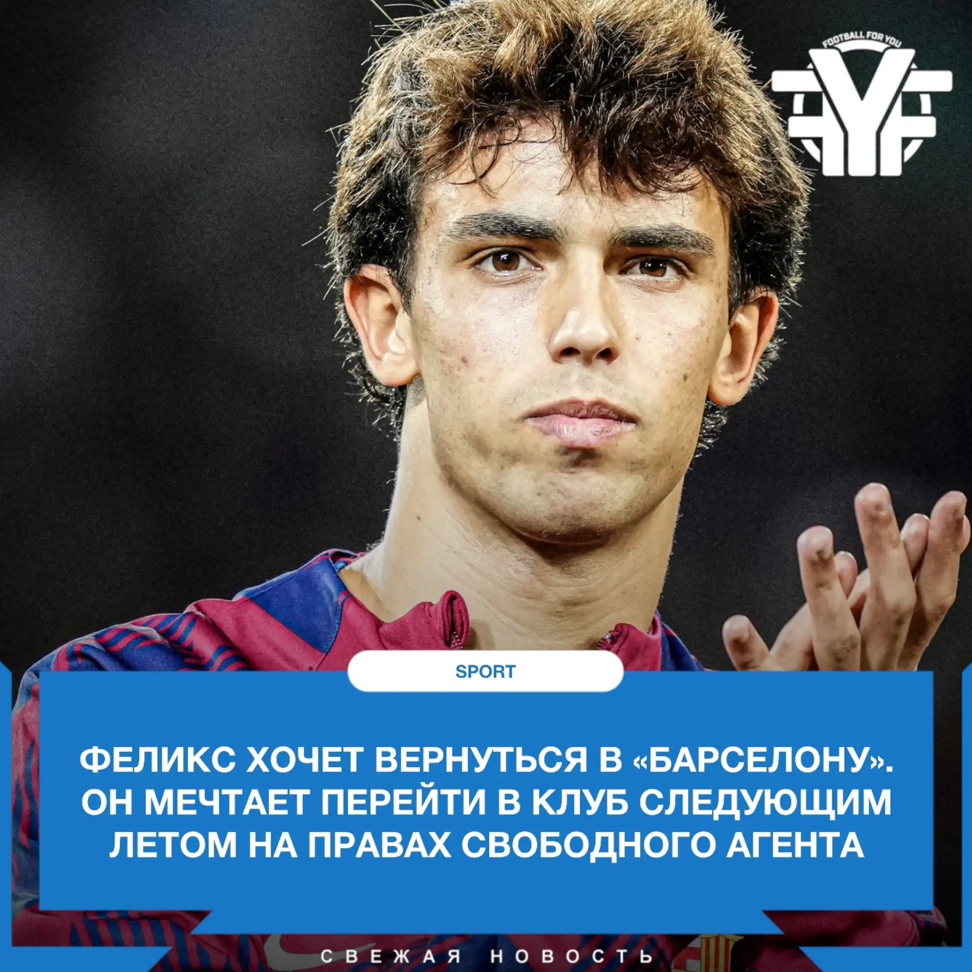 Его агент, Жорже Мендеш, уже сообщил «Барселоне» об этом намерении 🔥