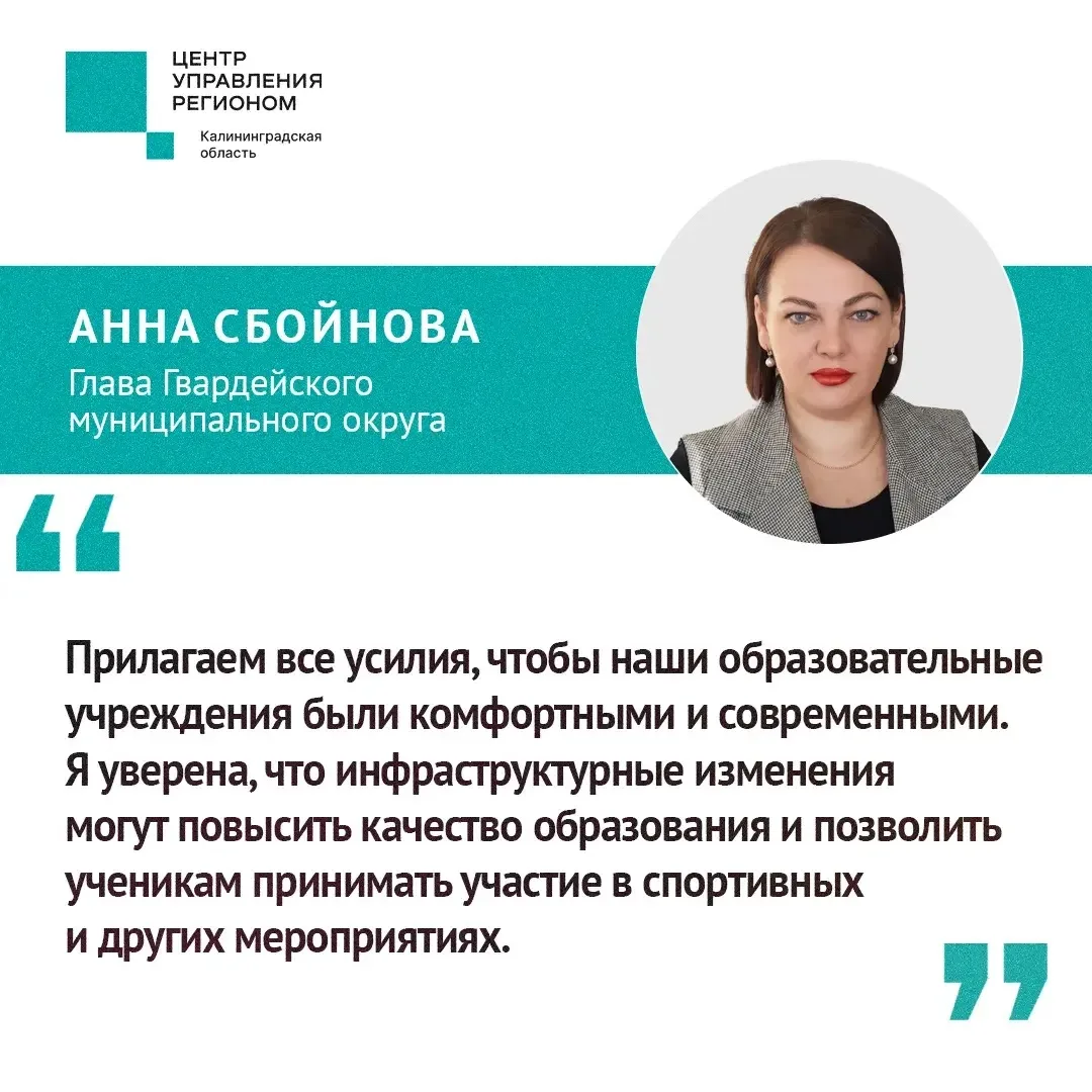 Школы Гвардейского округа готовы к новому учебному году. Об этом в прямом эфире рассказ...