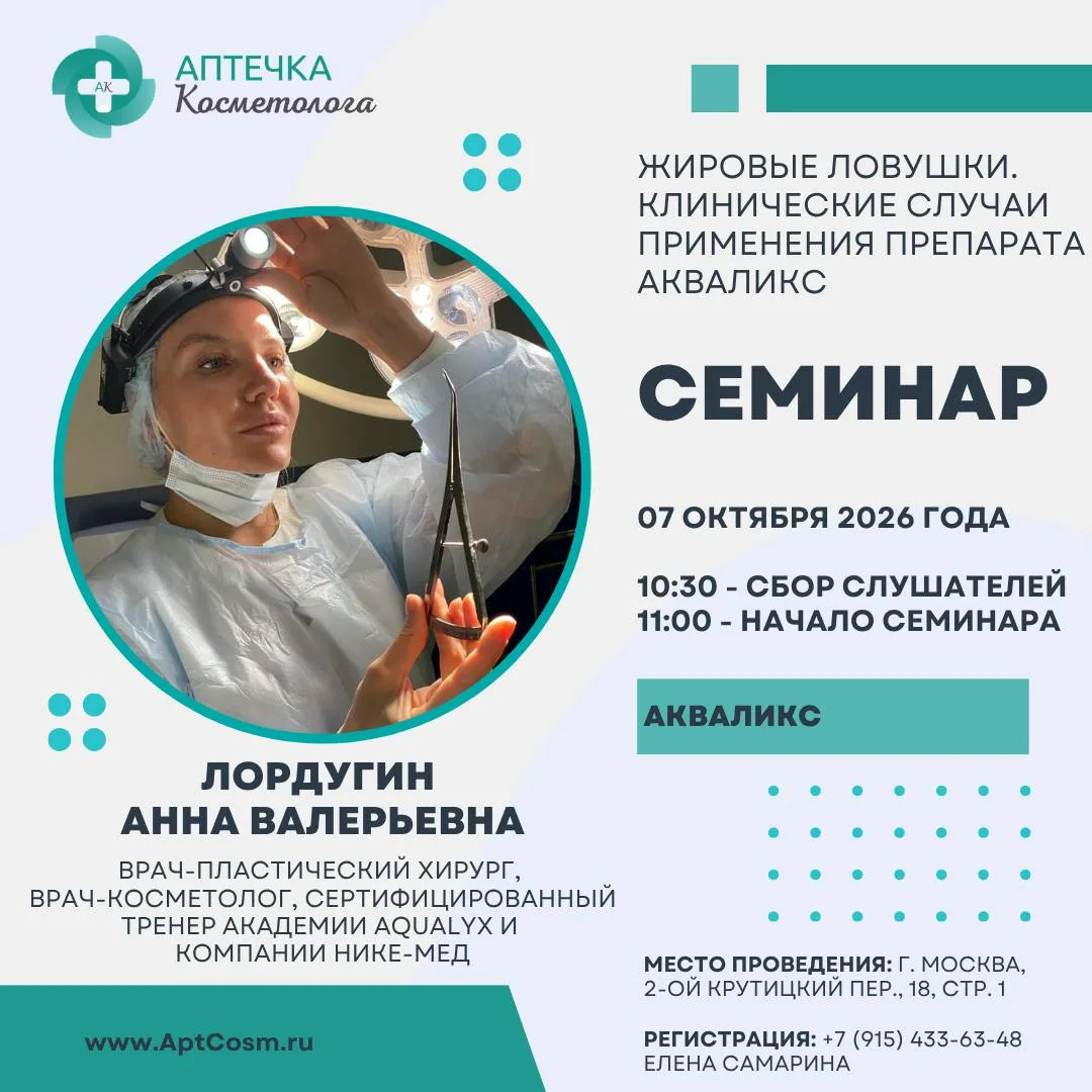 ⚜️Интралипотерапия – не про снижение веса, а про достижение безупречных контуров тела: ...