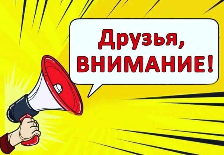 Внимание, старшеклассники! 🚀