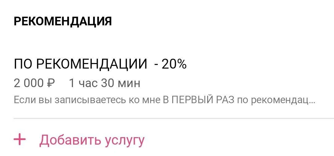Напоминаю, что у меня действует реферальная система!