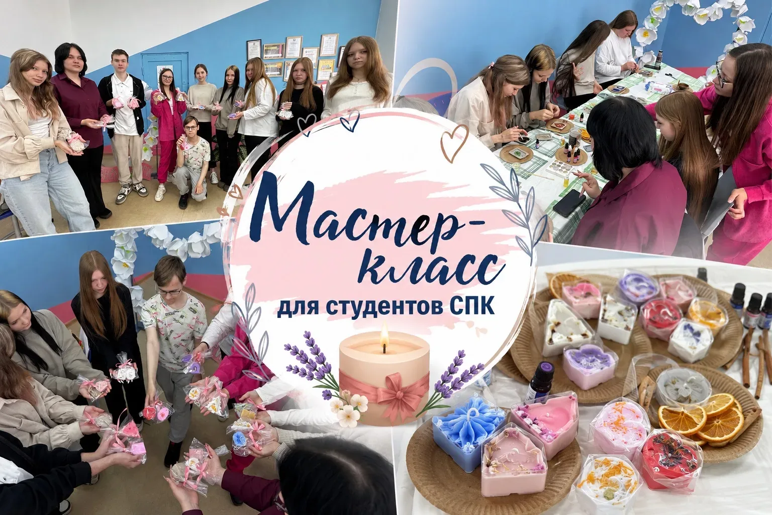 ✨ Творчество, вдохновение и аромат хорошего настроения! ✨

🔥 8 июня в Сызранском политехтехническом
