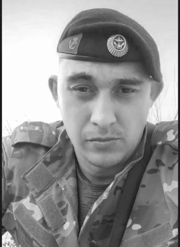 УТРАТА