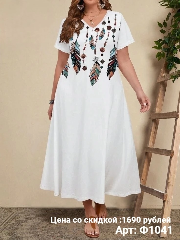 Любая модель за 1690 руб ☀👗

Платье
Артикул: Ф1041
Цена: 2730 рублей
Размер: 50

Рубашка
Ар