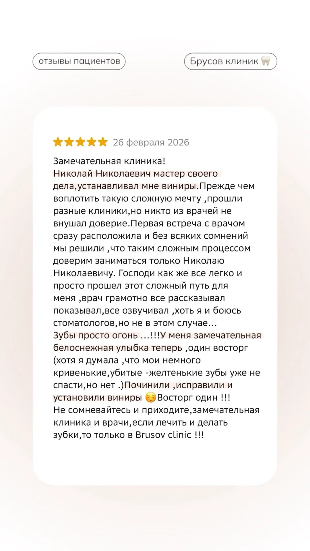 Узнать, как преобразить улыбку