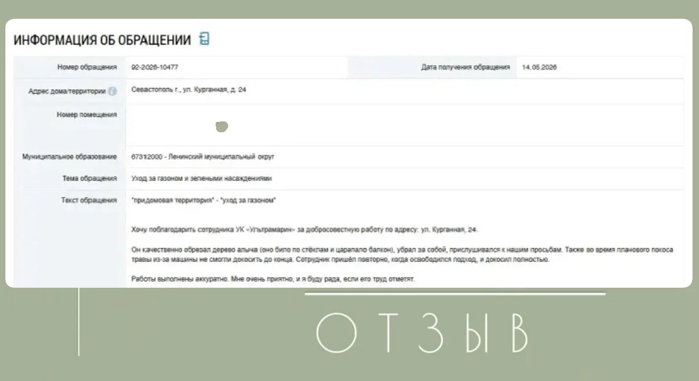 Нам очень важны ваши отзывы!