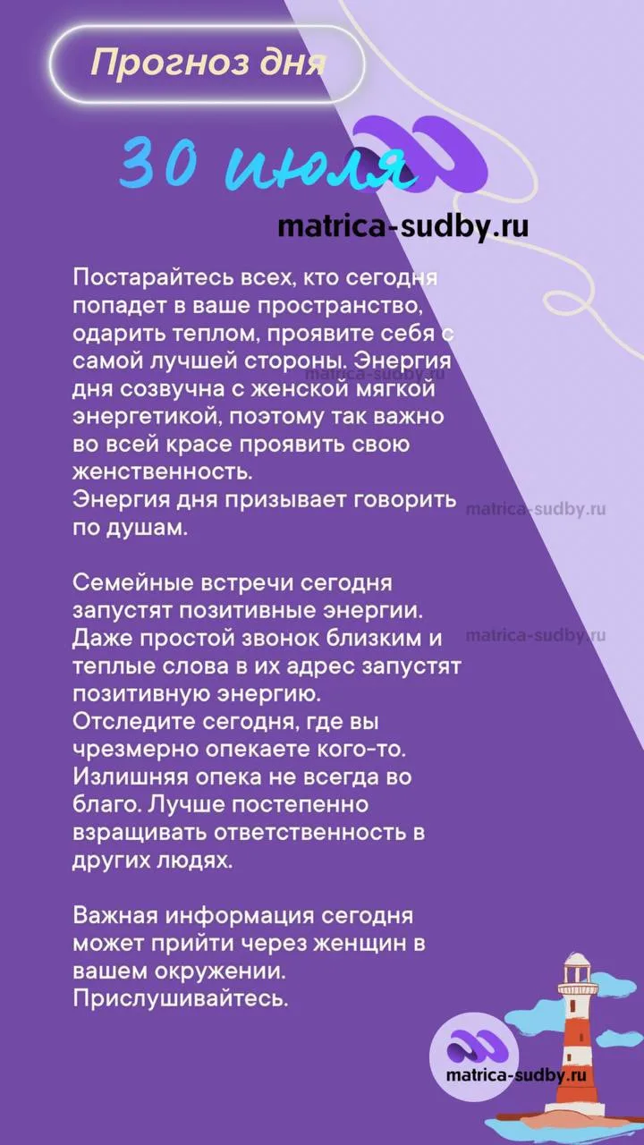 Индивидуальный прогноз на ваш личный текущий период вы можете получить, рассчитав свою матрицу на са