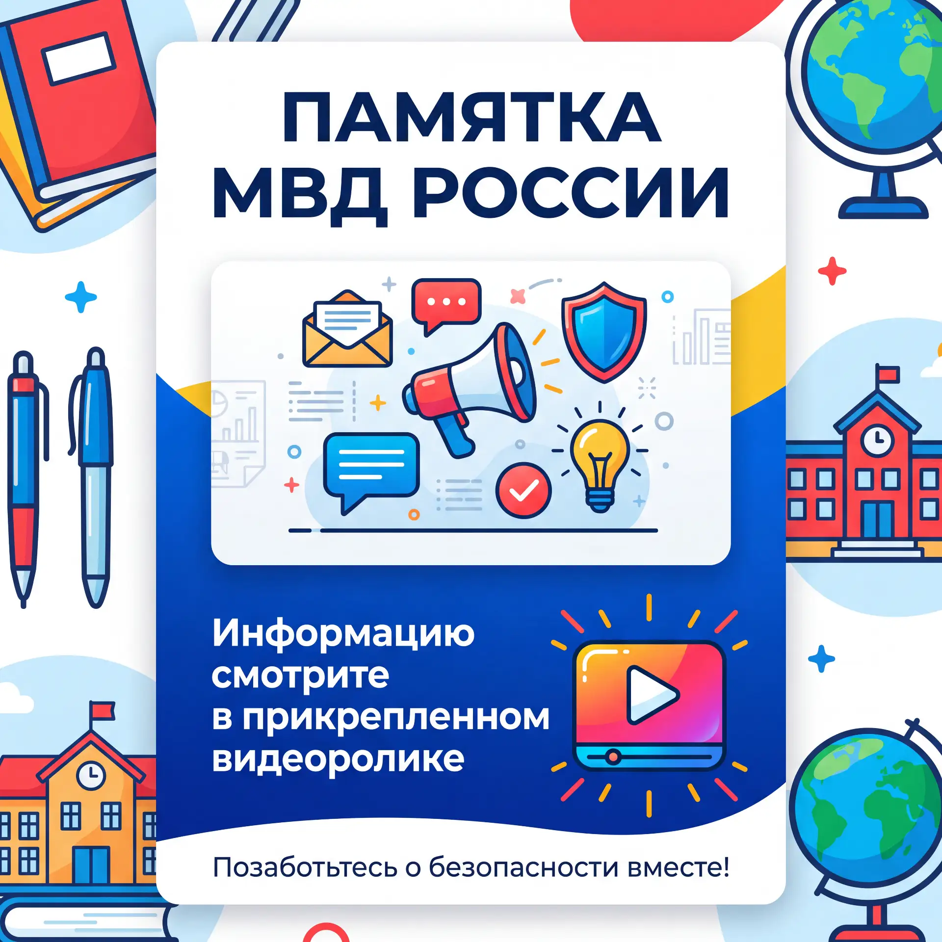 Уважаемые обучающиеся и родители!