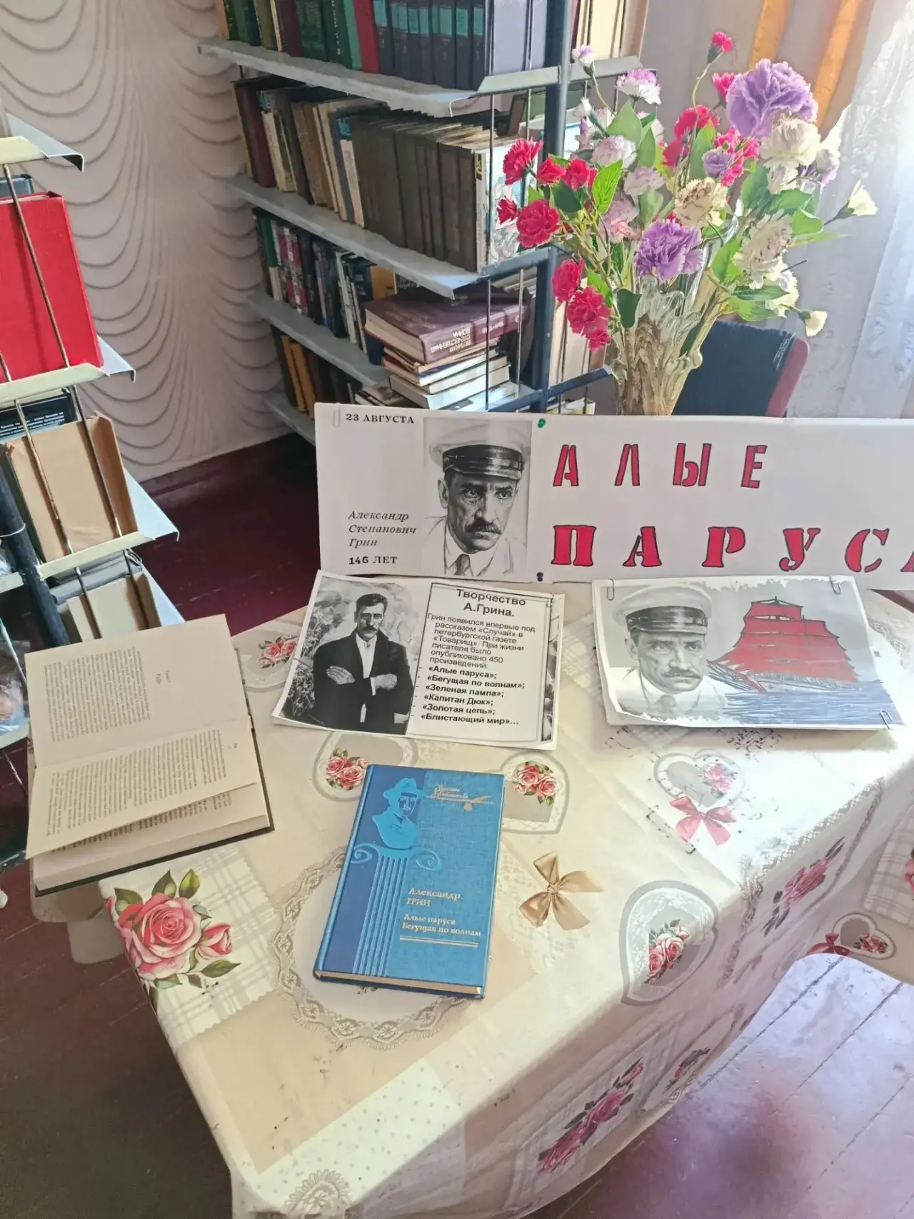 Александр Степанович Грин родился 23 августа, русский писатель, яркий представитель нео...