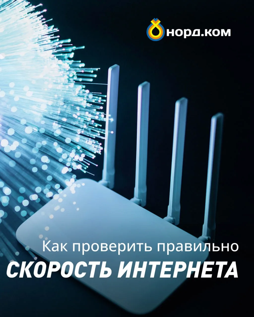Кажется, интернет стал медленнее? Не спешите делать выводы — сначала проверьте скорость правильно.

