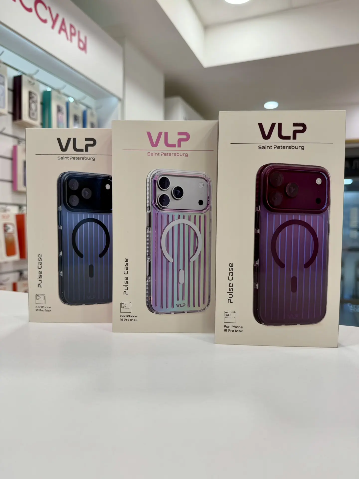 ✨ VLP PULSE ДЛЯ iPHONE 18-ой СЕРИИ УЖЕ У НАС!