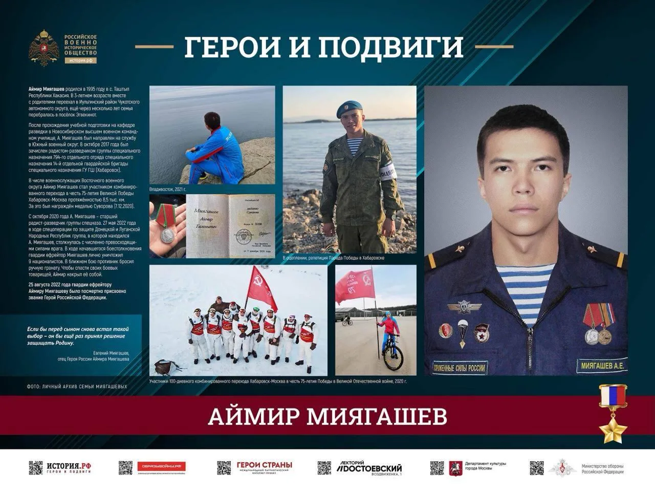 Николай Овсиенко встретился с родителями Героя России Аймира Миягашева
