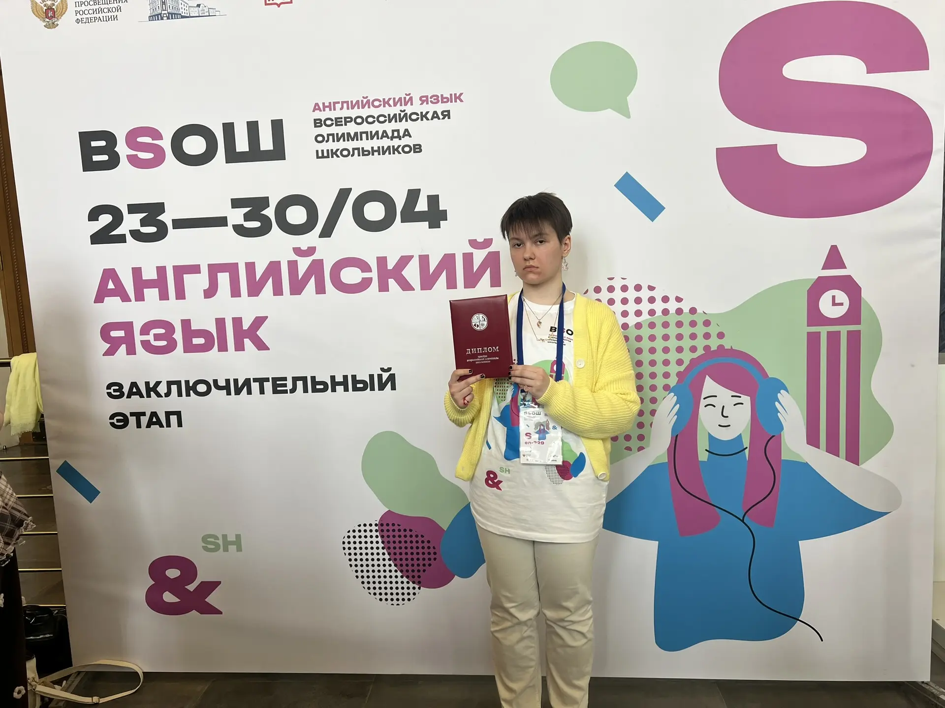 ⭐️ Поздравляем нашу Ингу с большой победой на Заключительном этапе Всероссийской олимпиады школьнико