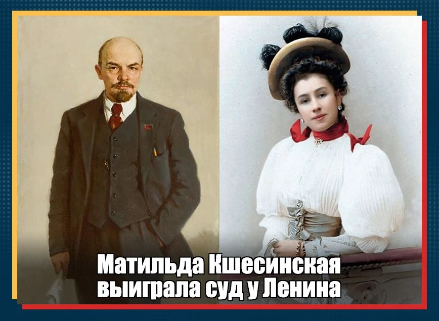 Балерина Мариинского театра Матильда Кшесинская была не только одной из красивейших, но...