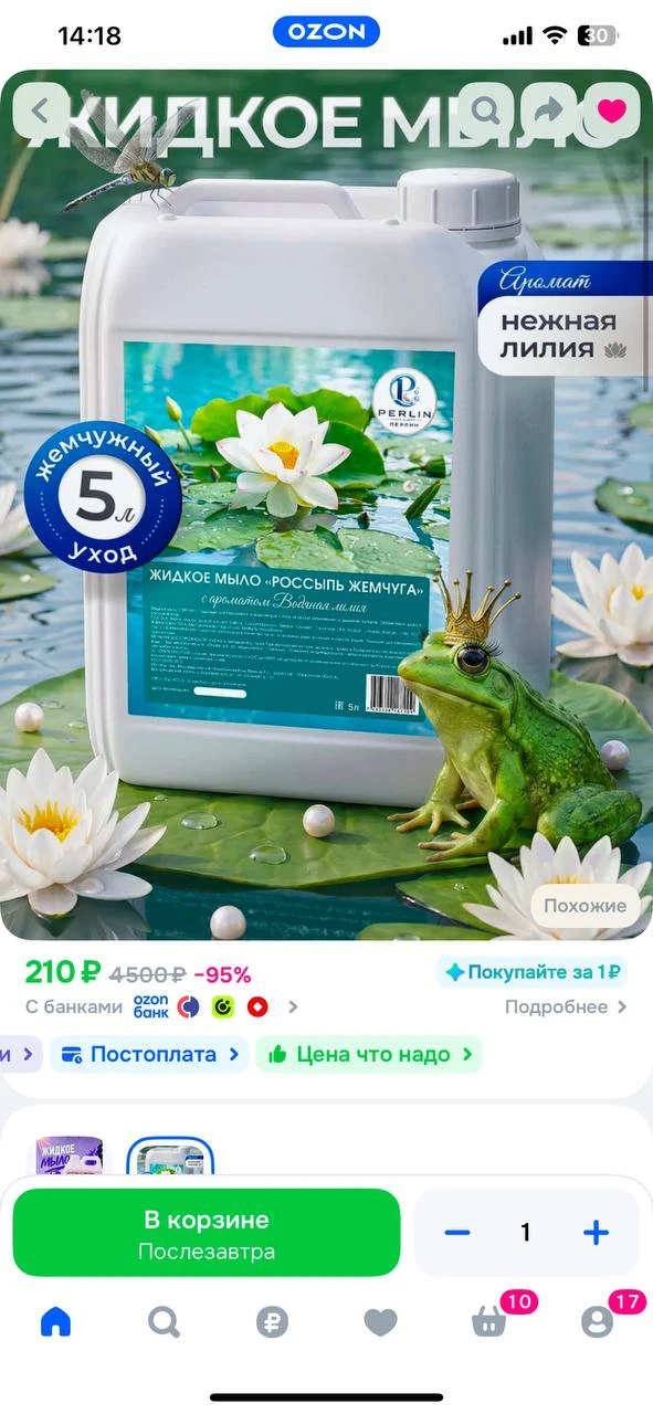 153 рубля с баллами продавца