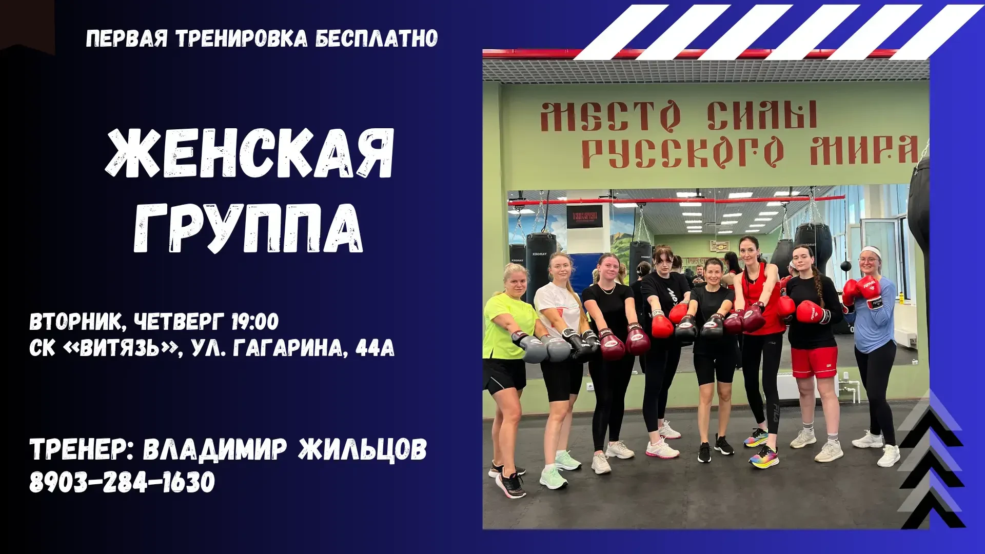 ‼ ДОНАБОР В ЖЕНСКУЮ ГРУППУ ПО КРОСС-ТРЕНИНГУ