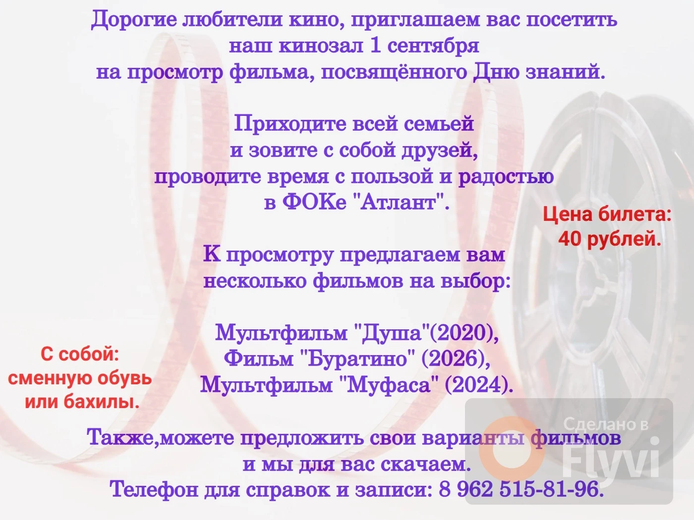 #фокАТЛАНТ