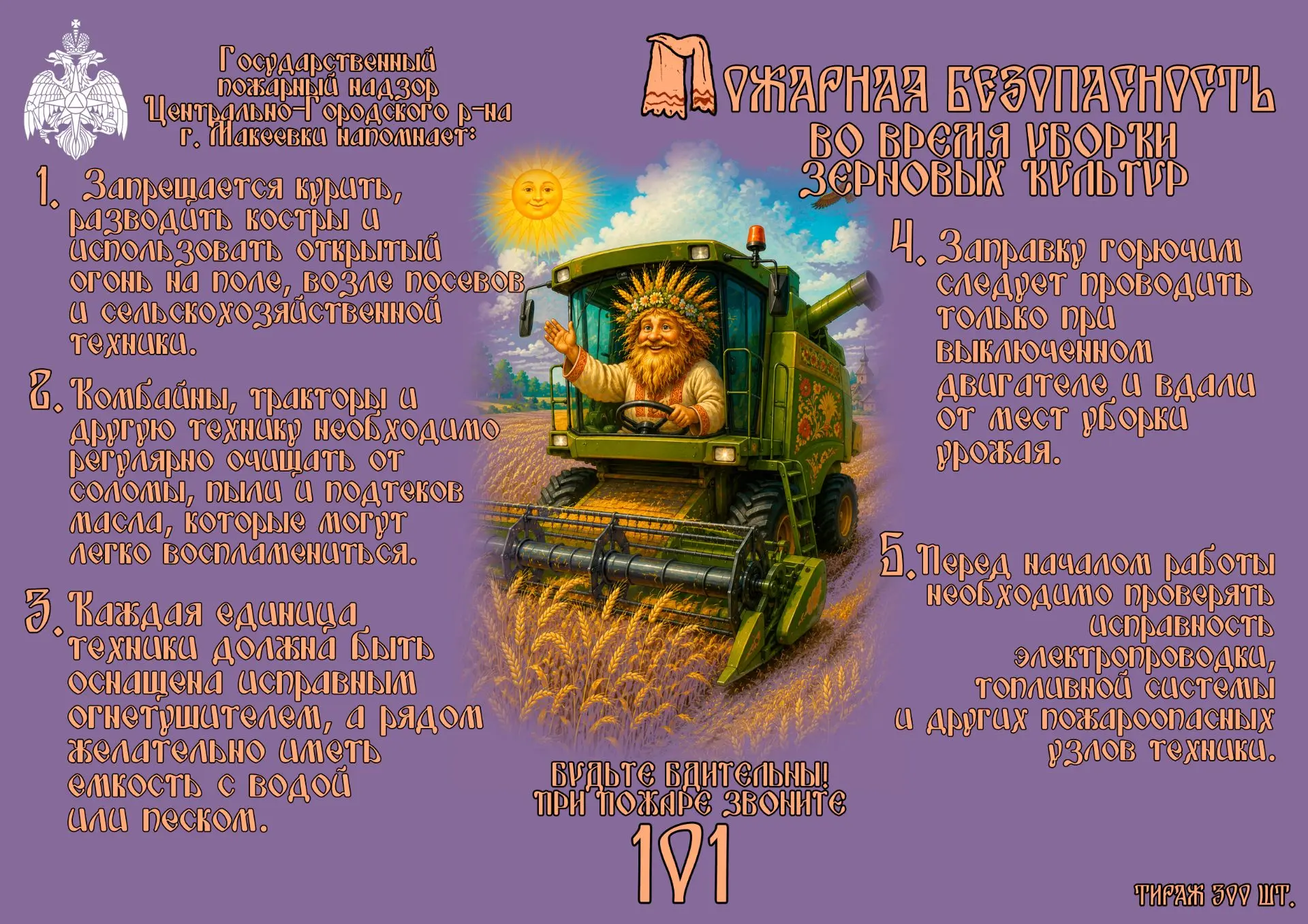 #ИНФОРМАЦИЯ