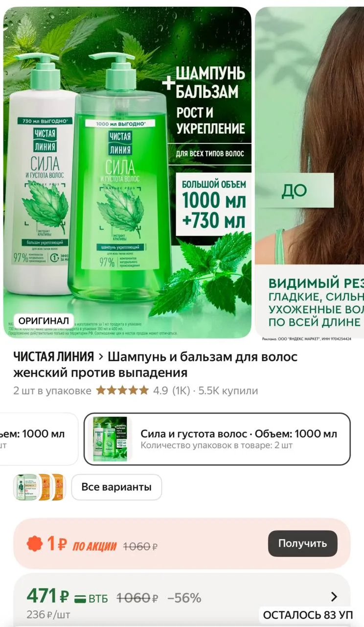 ⁣⁣⁣⁣⁣https://market.yandex.ru/cc/BEq6jE?erid=5jtCeReNx12oak2rUYDm43K
