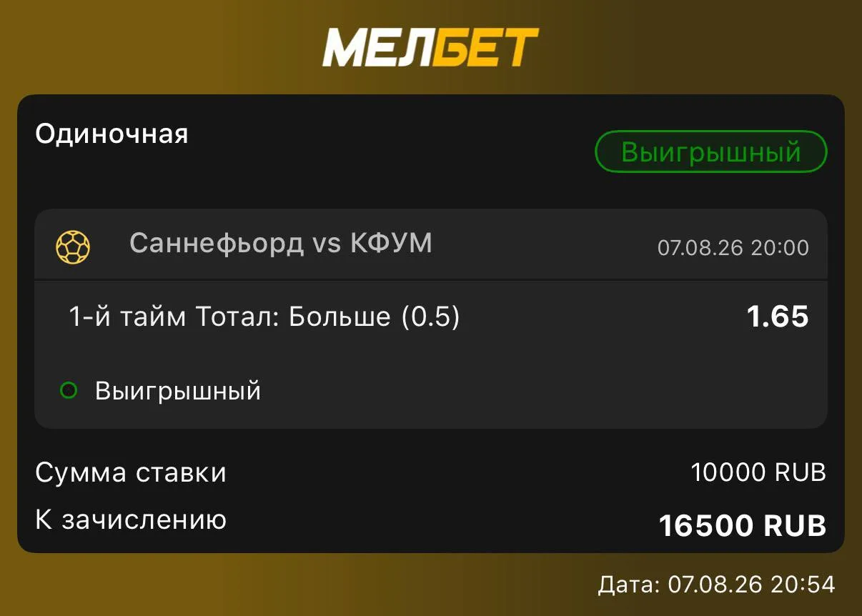 Поздравляю с победой ✅