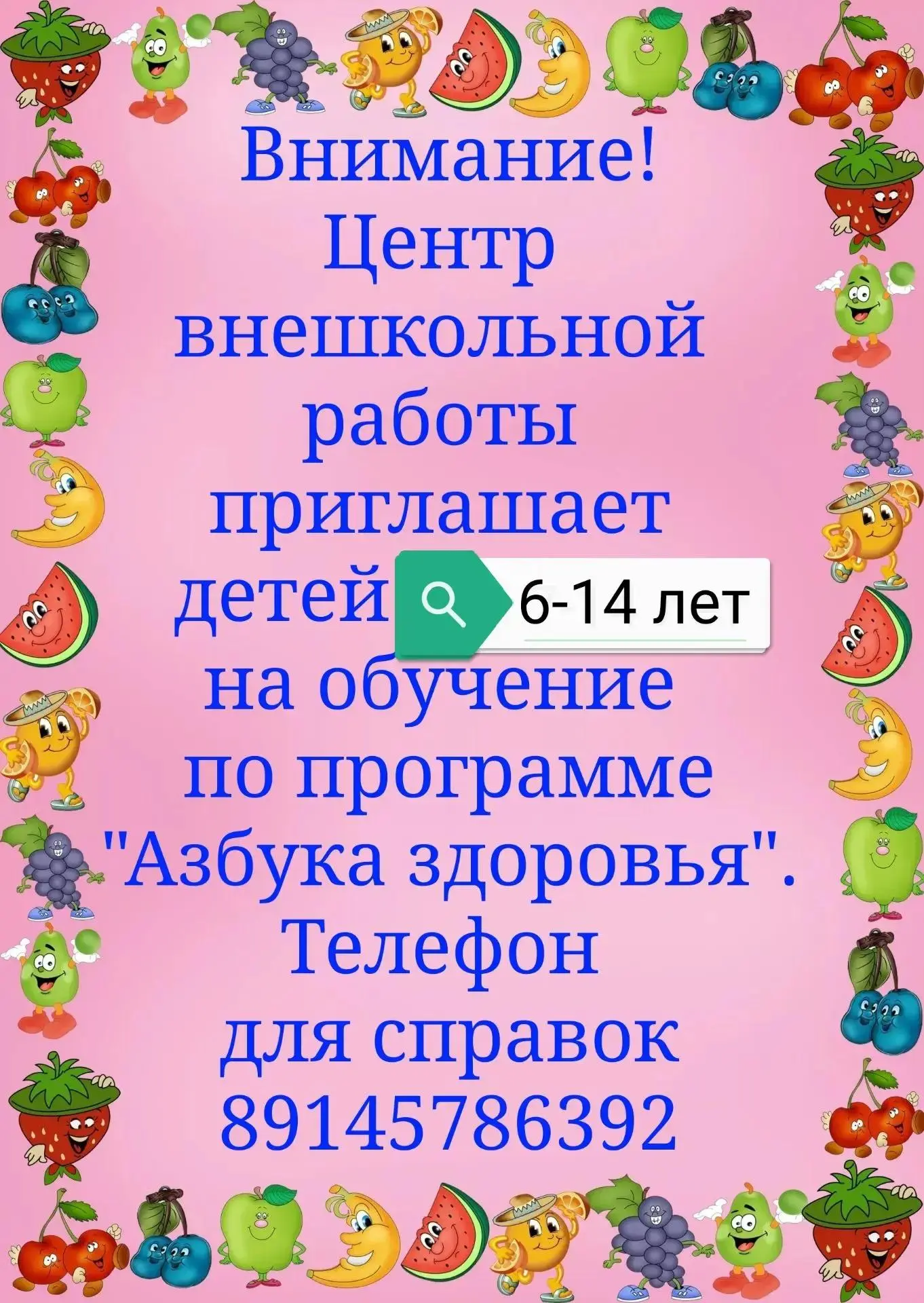 Обучаясь по дополнительной общеобразовательной (общеразвивающей) программе "Азбука здор...