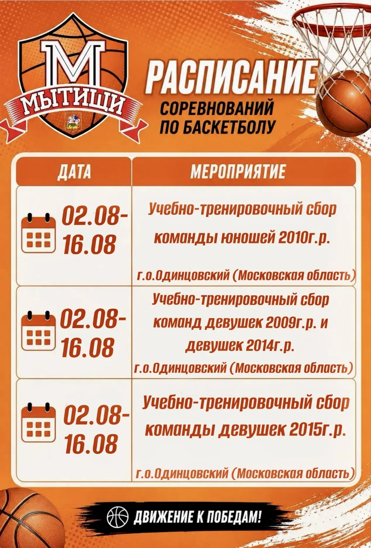 Все наши новости и анонсы мероприятий доступны на медиаплатформах:

1️⃣ MAX
2️⃣ TELEGRAM
3️⃣ ВКОНТАК