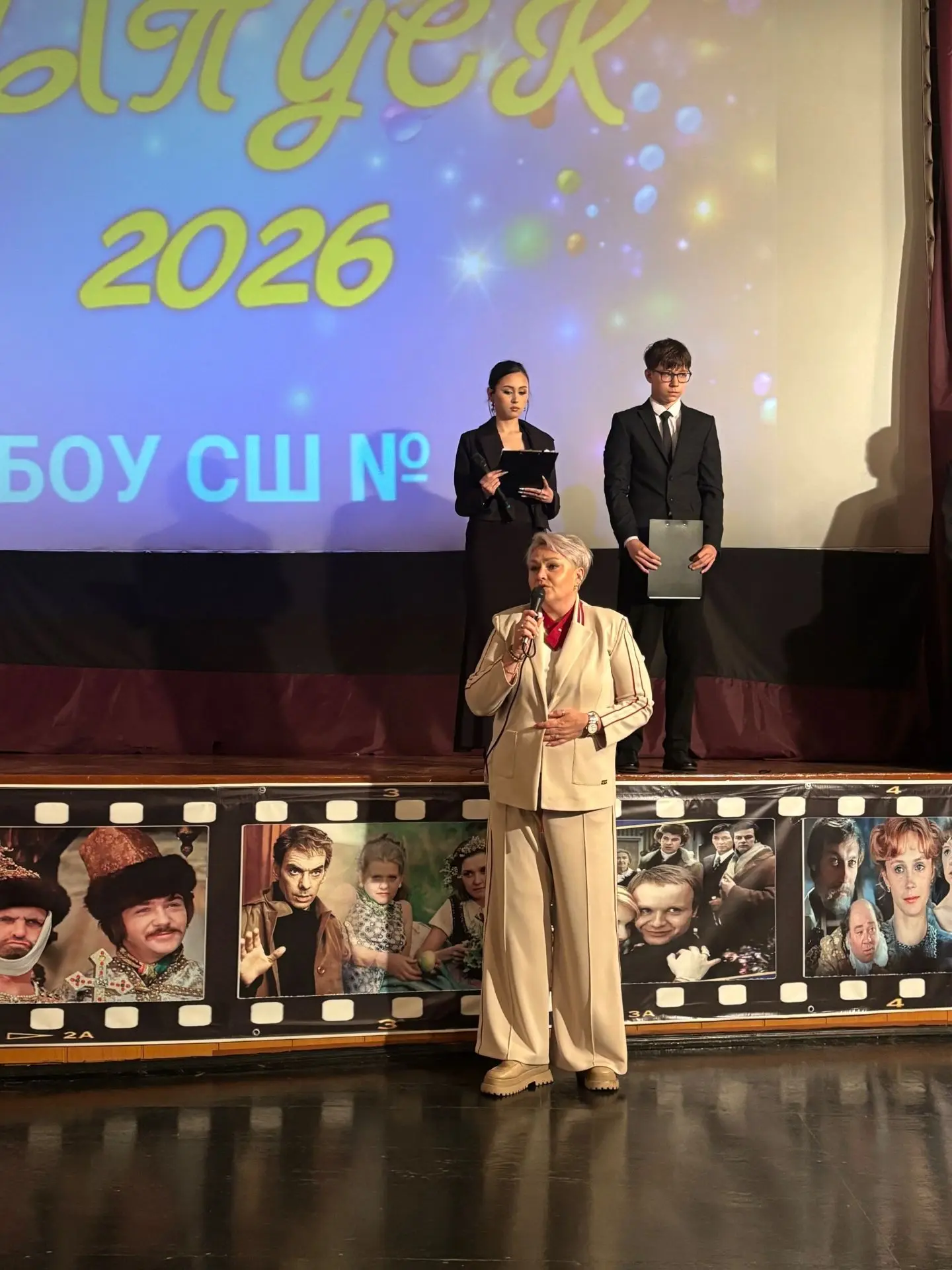 🧑‍🏫 Торжественное мероприятие, посвященное вручению аттестатов о среднем общем образовании, посети