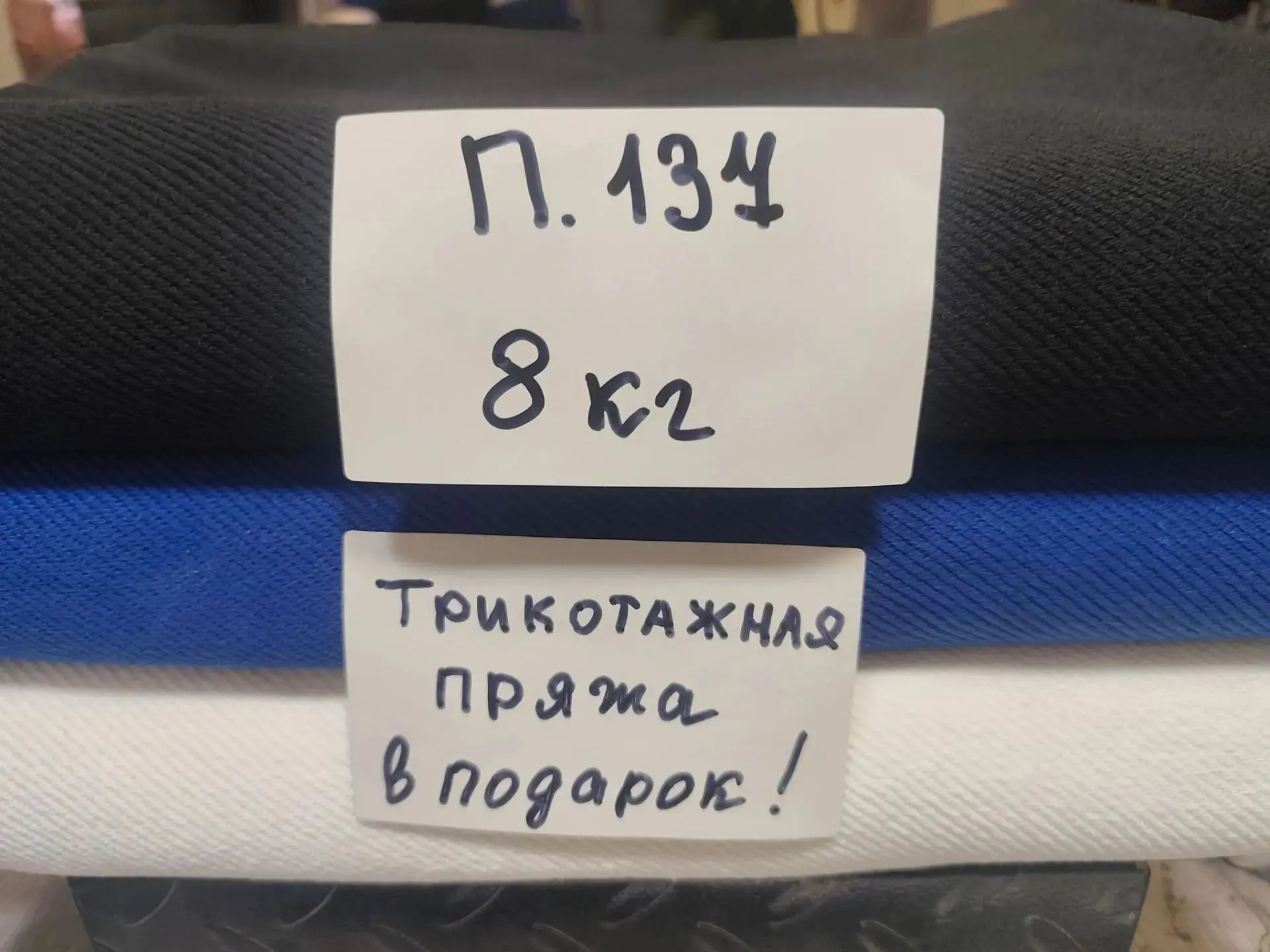 Футер 3-х нитка Диагональ