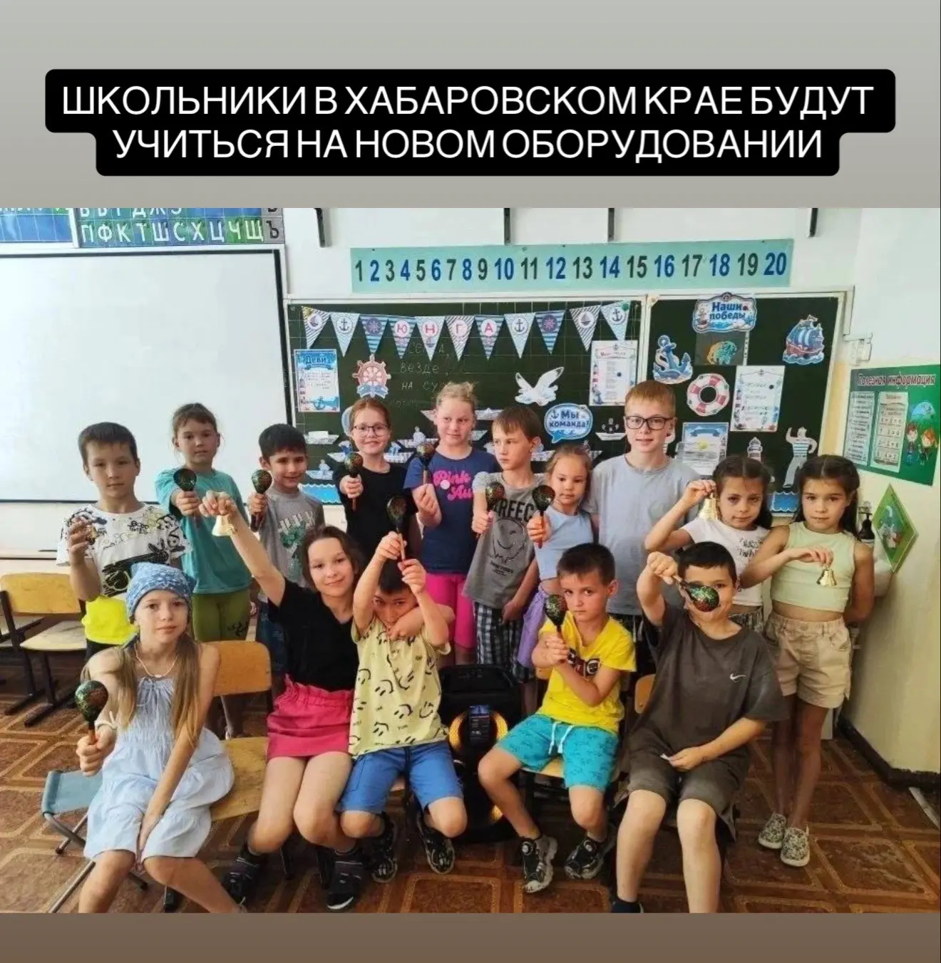 Школьники в Хабаровском крае будут учиться на новом оборудовании