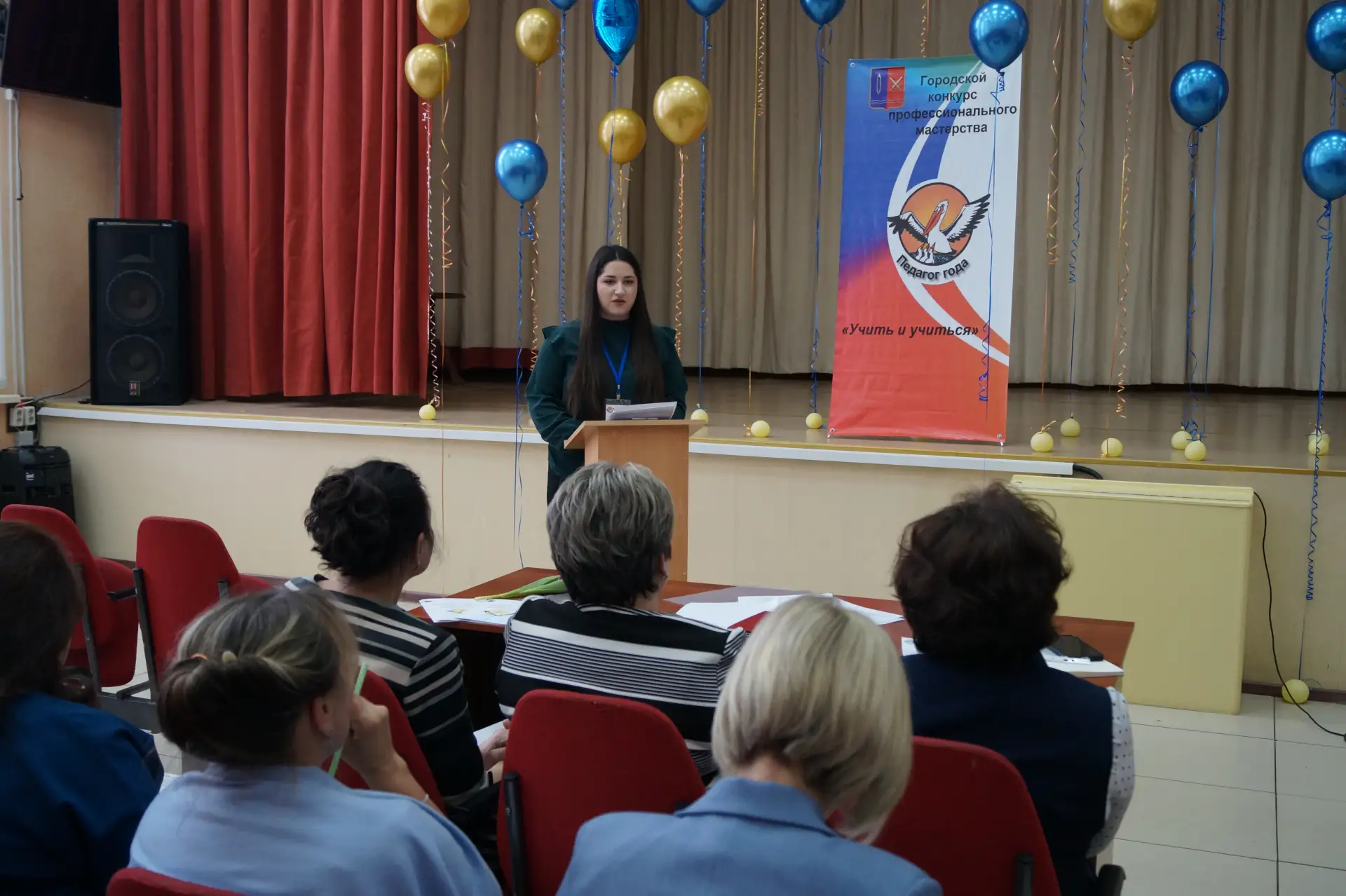 Главное конкурсное испытание городского конкурса профессионального мастерства «Педагог ...
