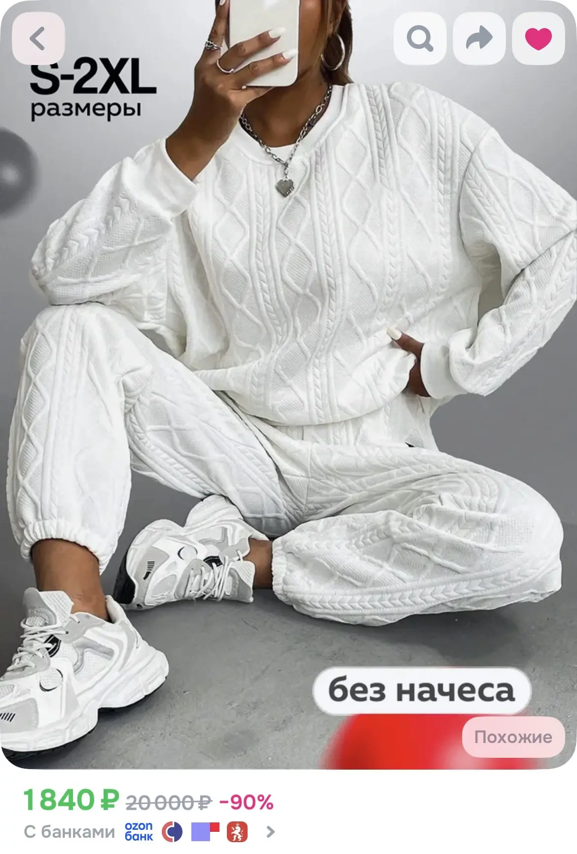 https://www.ozon.ru/product/kostyum-sportivnyy-3085744548/?advRef=7Rt1phqRXSDuwgAQuovXm...