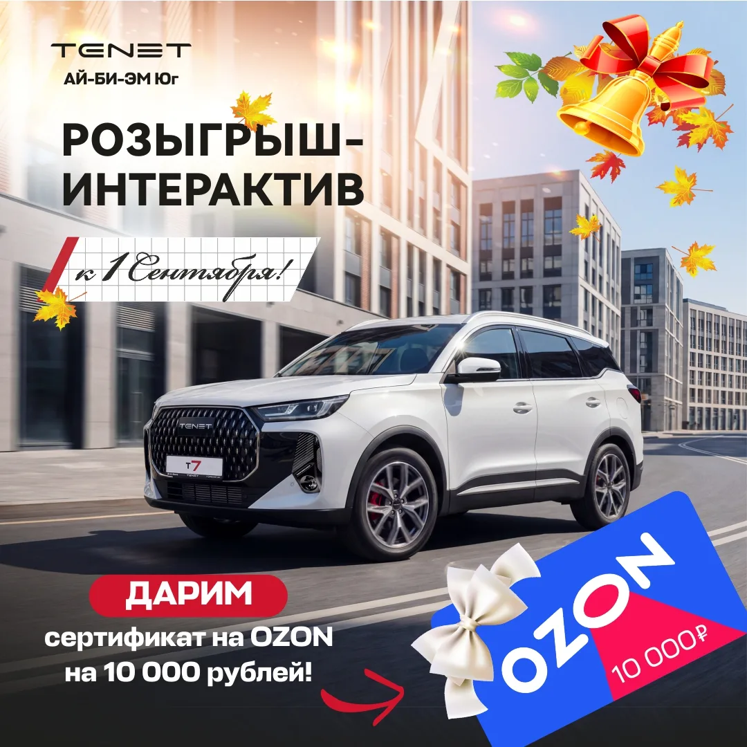 🎒✨ 1 сентября уже близко — встречаем новый учебный год вместе!