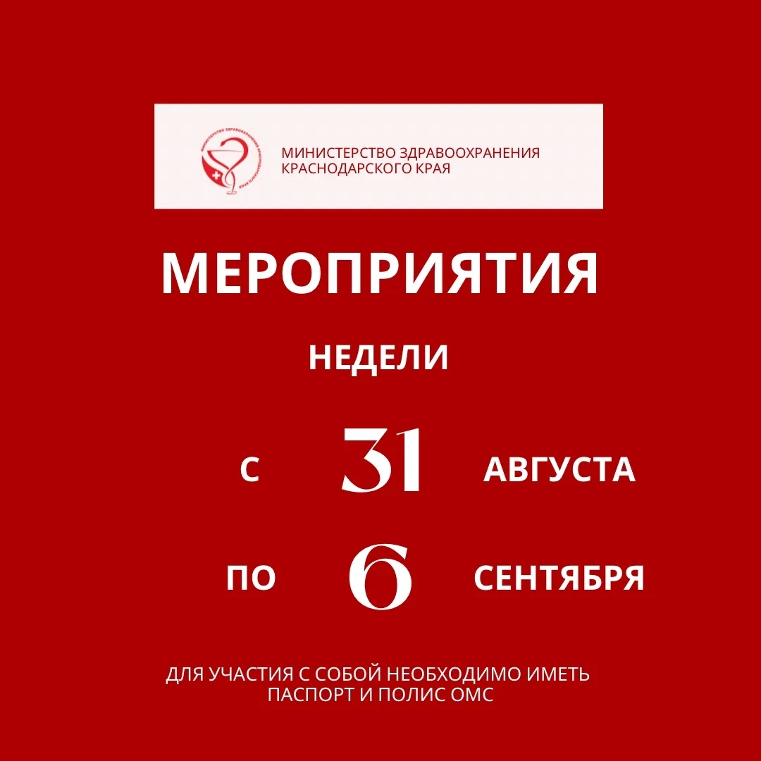 Неделя продвижения здорового образа жизни среди детей