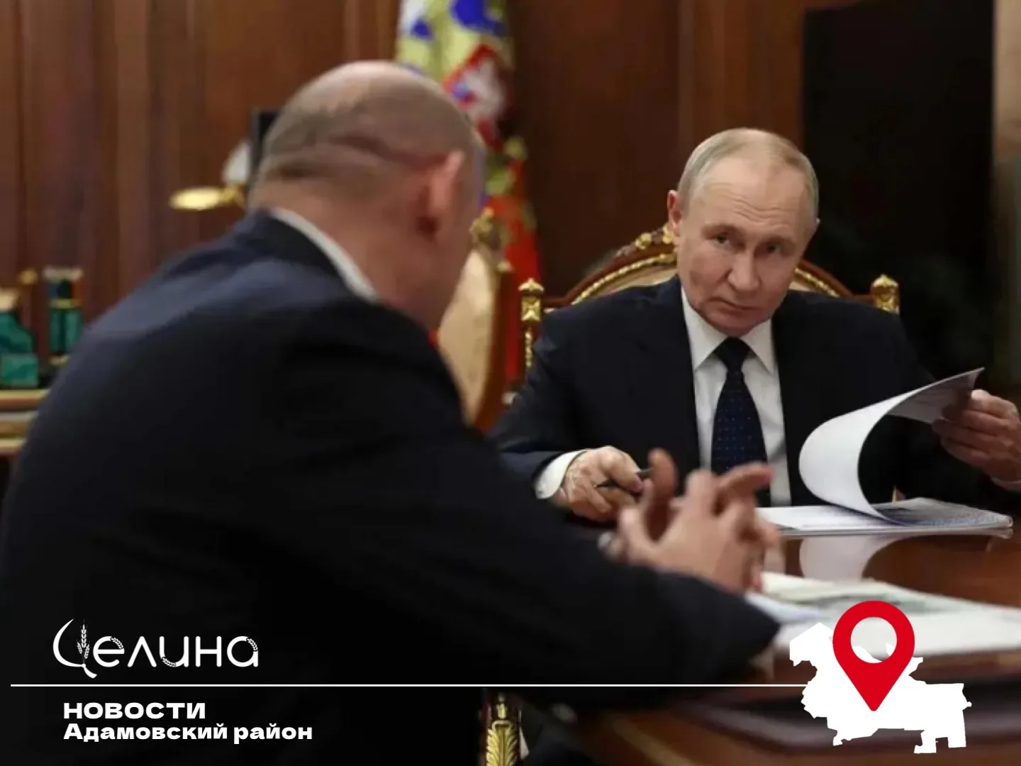 Губернатор Оренбургской области Евгений Солнцев поздравил Президента России Владимира П...