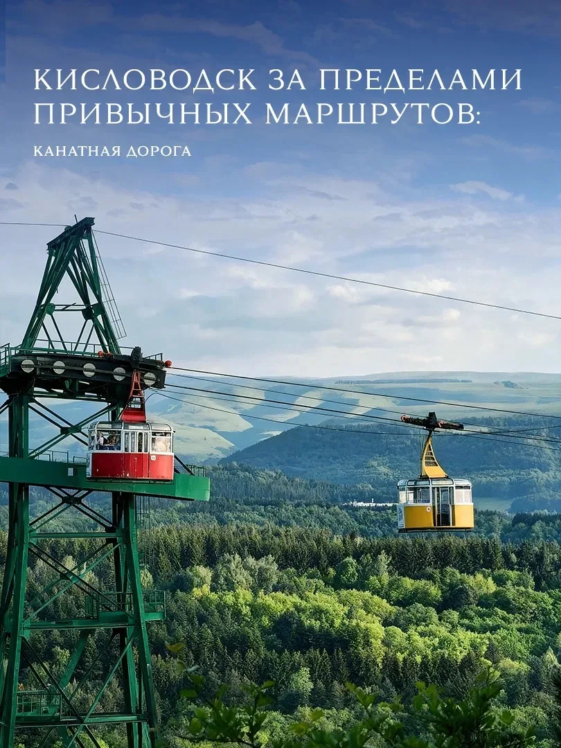 Есть места, откуда знакомые пейзажи Кисловодска открываются с новой стороны. Одно из ни...