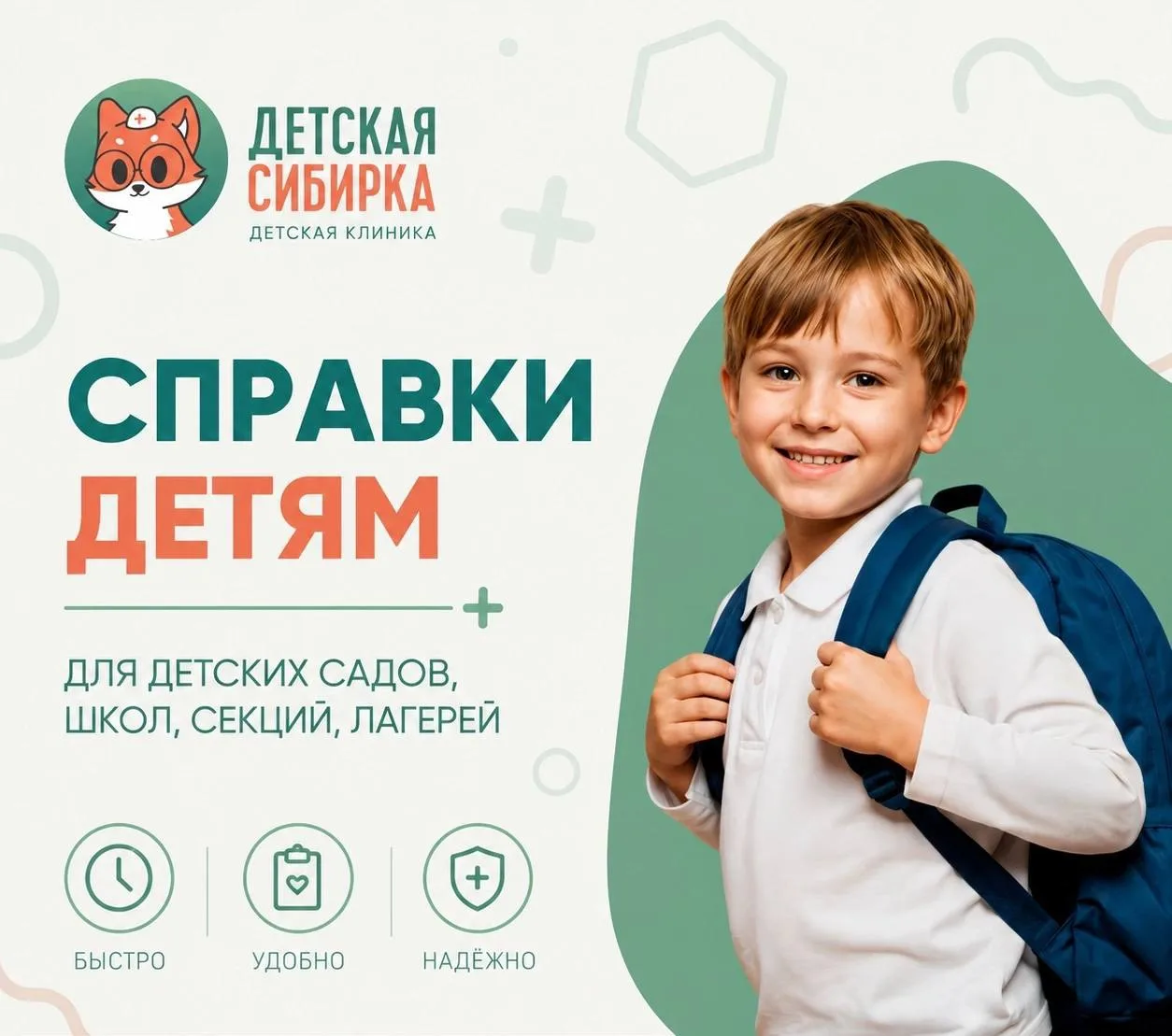 Пора возвращаться в детские сады и школы!