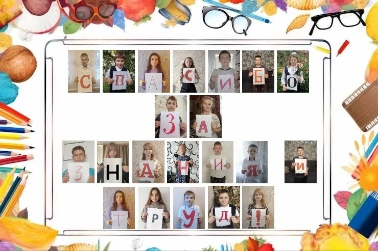 🎉 В преддверии🎉 Дня учителя в нашей школе проходят праздничные акции! 🍁📚