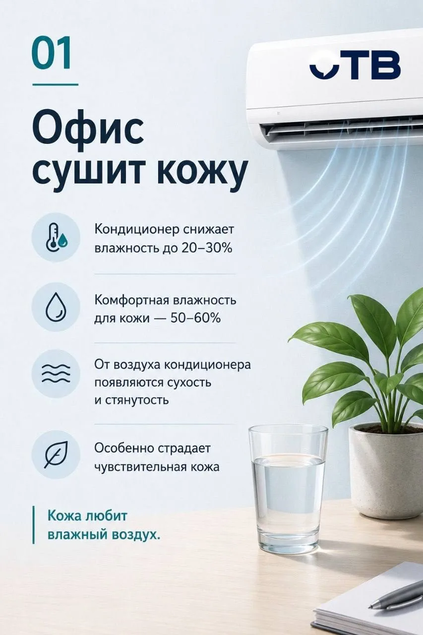 Вашу молодость украли: как работа в офисе вредит коже?

Екатеринбург накрыла аномальная жара. Спасая