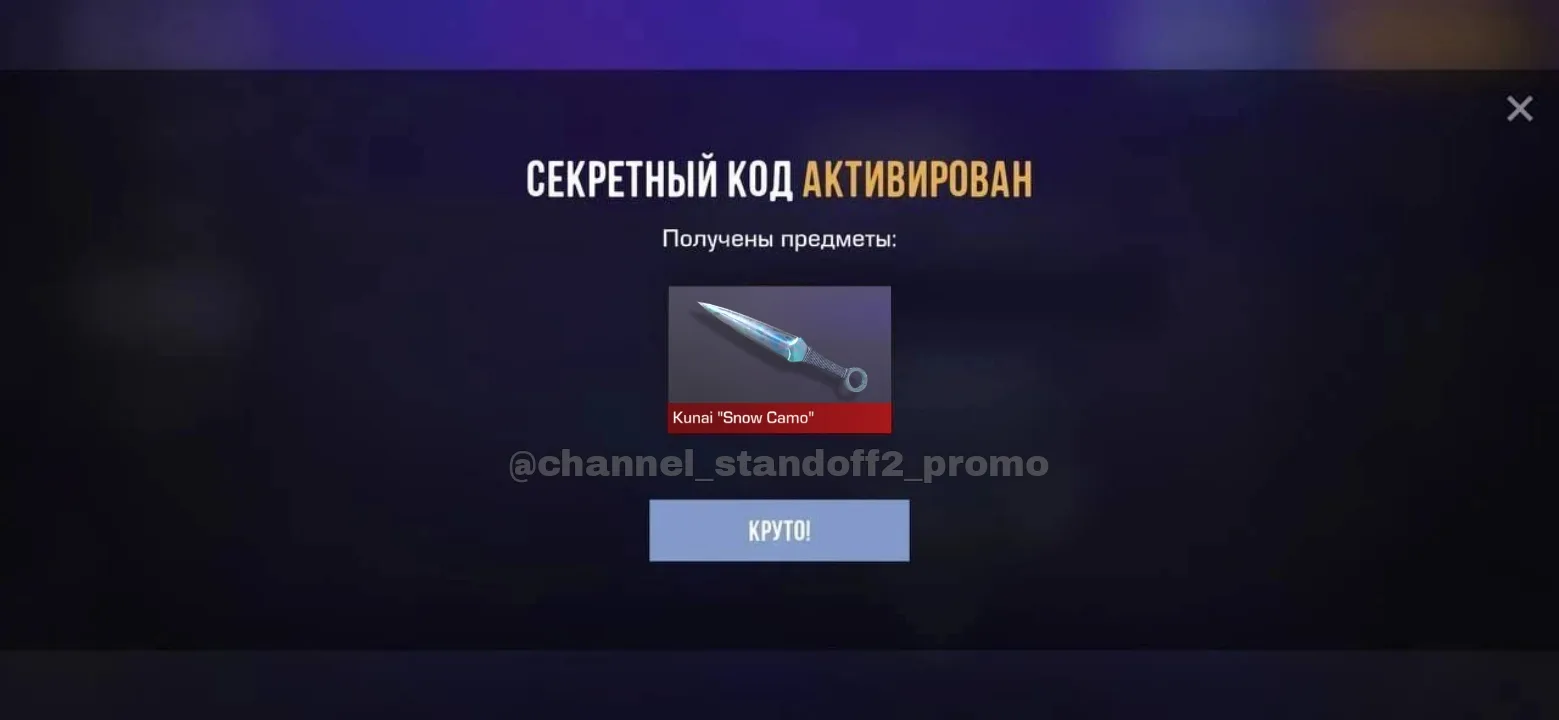 LTYWPL29EF4L

Приглашай друзей в канал! Чем больше подписчиков, чем больше активаций на промокодов❤ 