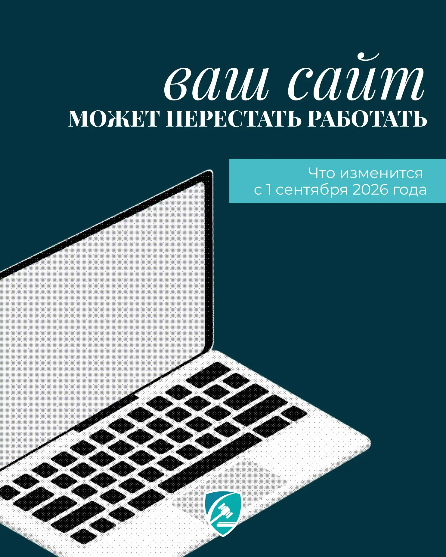 Если адрес вашего сайта заканчивается на .RU, .РФ или .SU, обратите внимание на изменен...