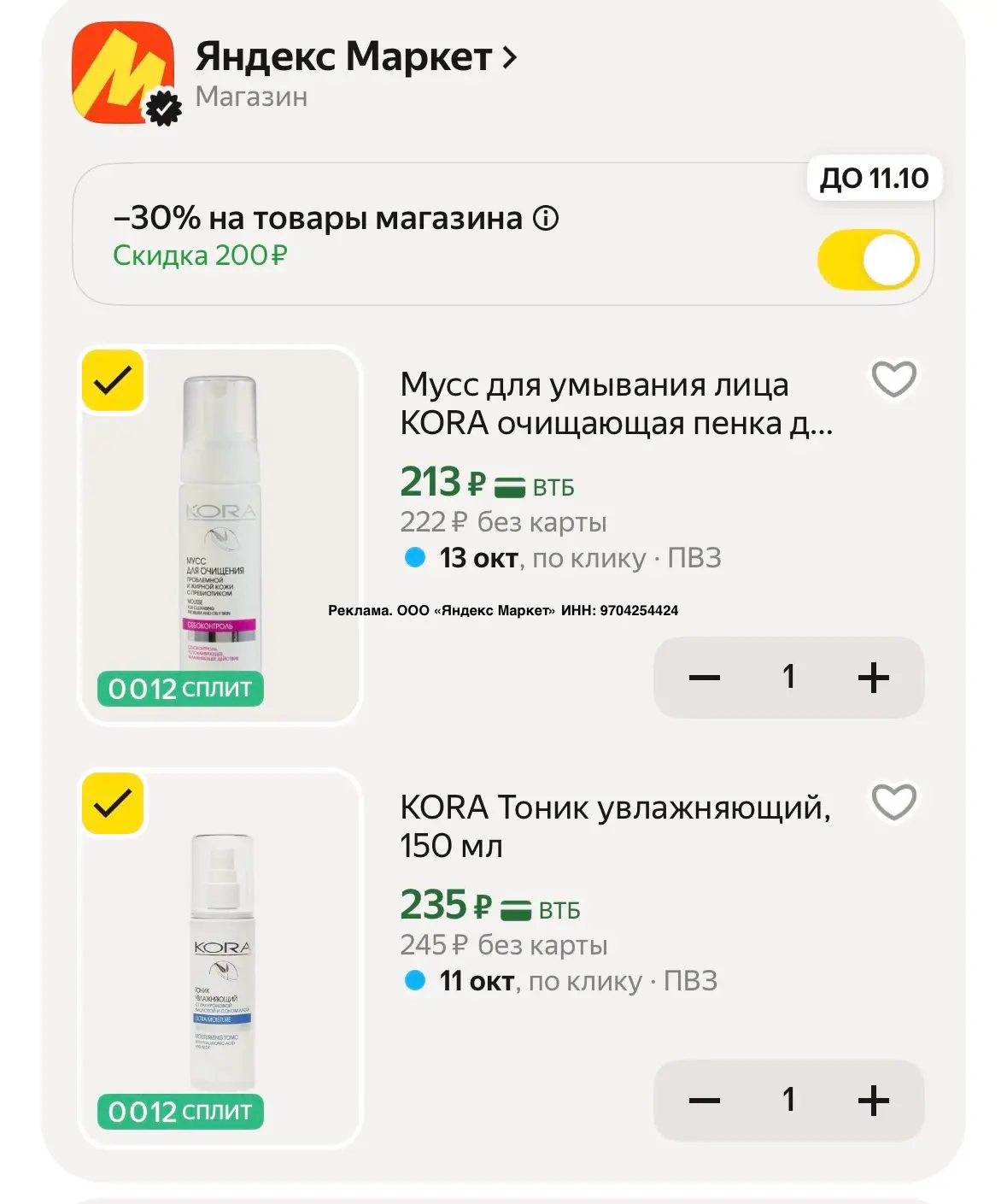 Разбираем