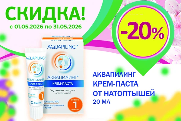 🌸 Май: время больших выгод!