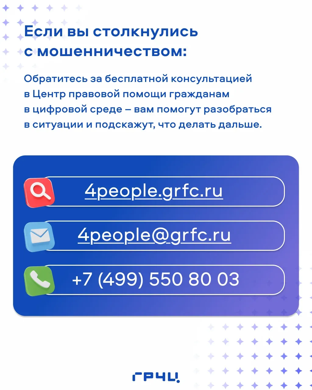 🥷Интернет-мошенники — современная угроза, с которой общество сталкивается каждый день. 🛡Важно знать,