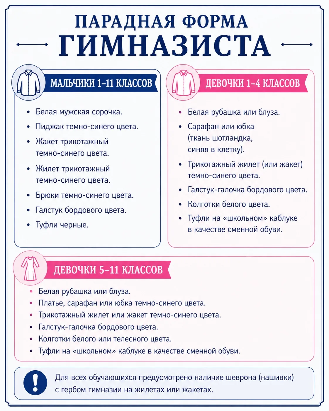 📚 Сентябрь всё ближе!