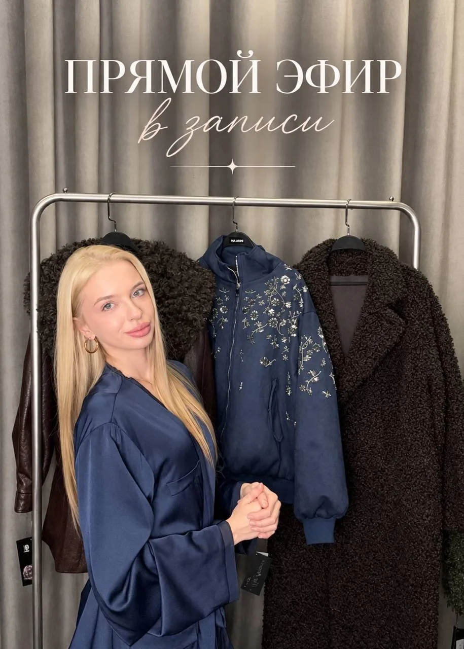 Прямой эфир уже в записи ✨
