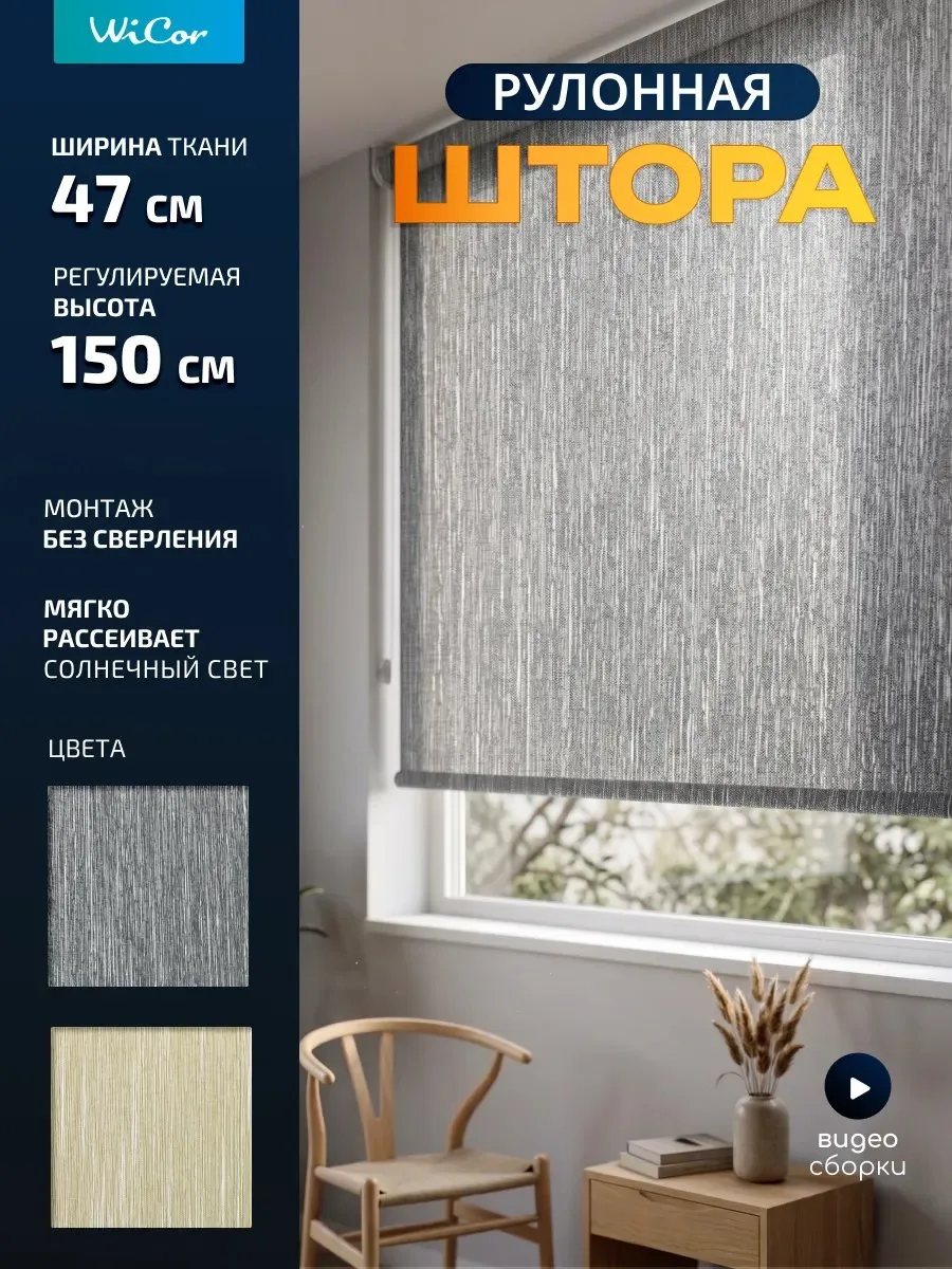 ♦️  WB  ♦️           27:46 🗒 w['штора']:30 ✅ <2д